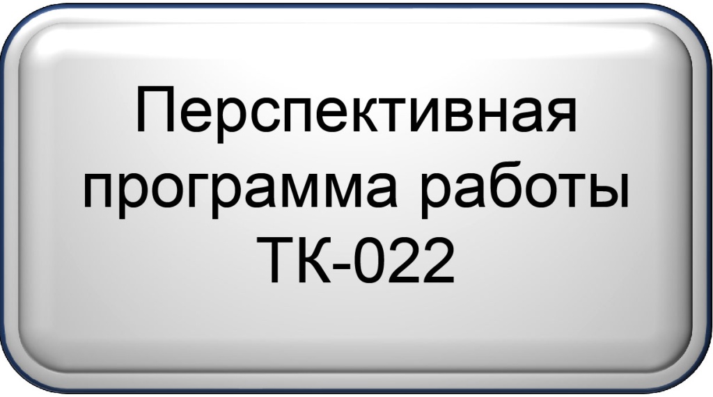 Перспективная программа работы.jpg Перспективная программа работы.jpg