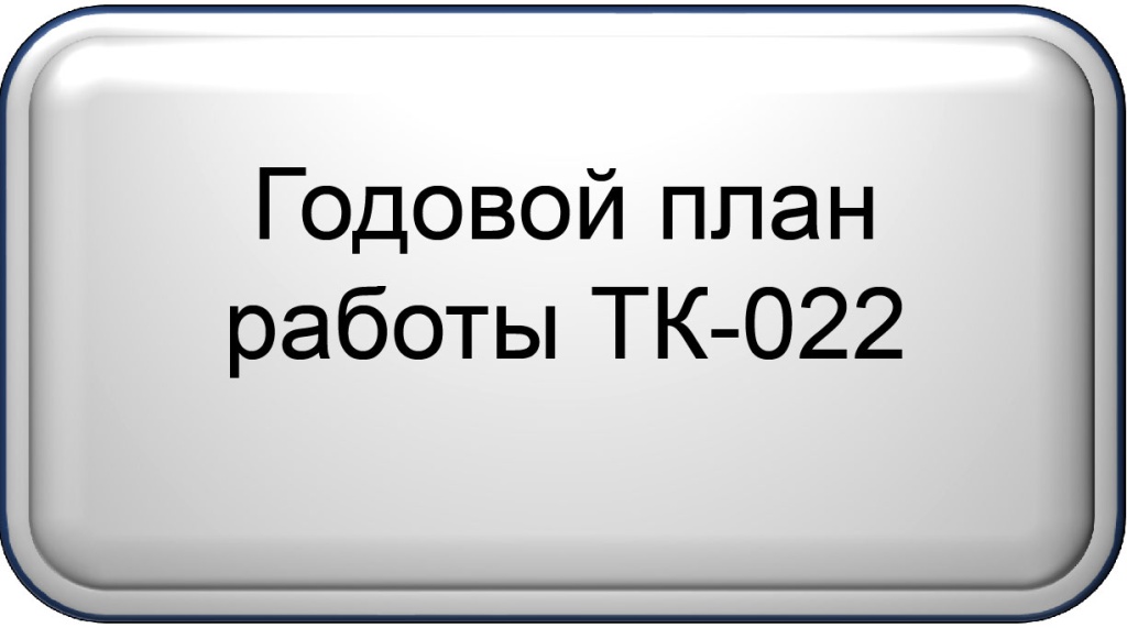 Годовой план работы.jpg Годовой план работы.jpg