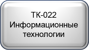 ТК-022 на главную.png