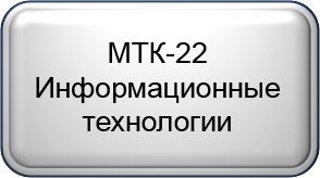 МТК-22 на главную.png